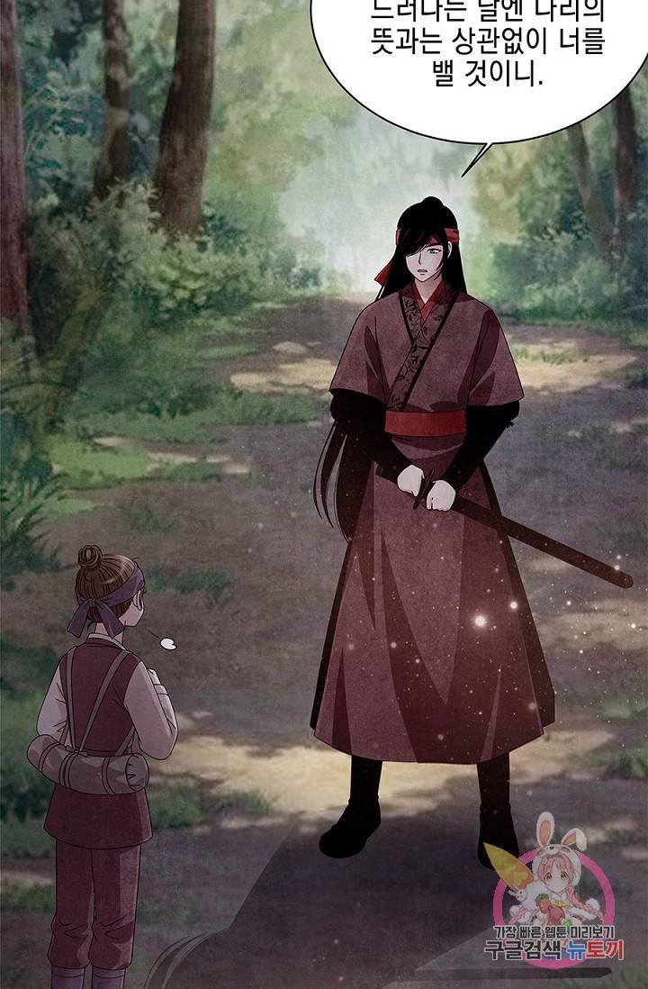 폐월화 : 야수의 꽃 35화 23