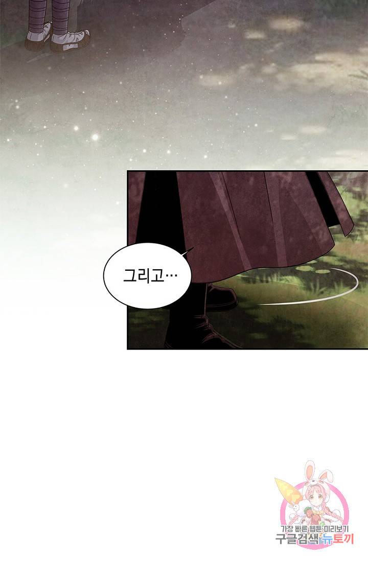 폐월화 : 야수의 꽃 35화 24