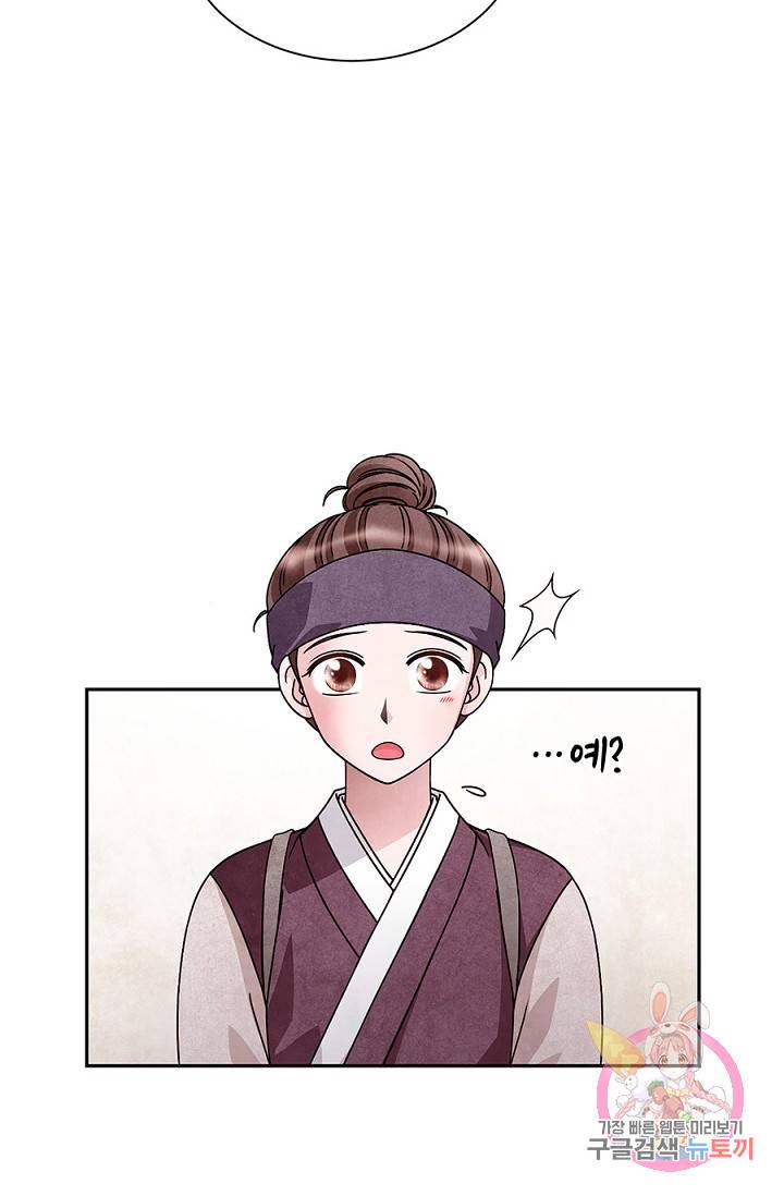폐월화 : 야수의 꽃 35화 28