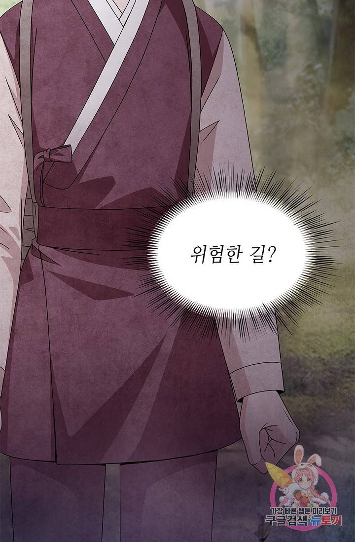 폐월화 : 야수의 꽃 35화 32
