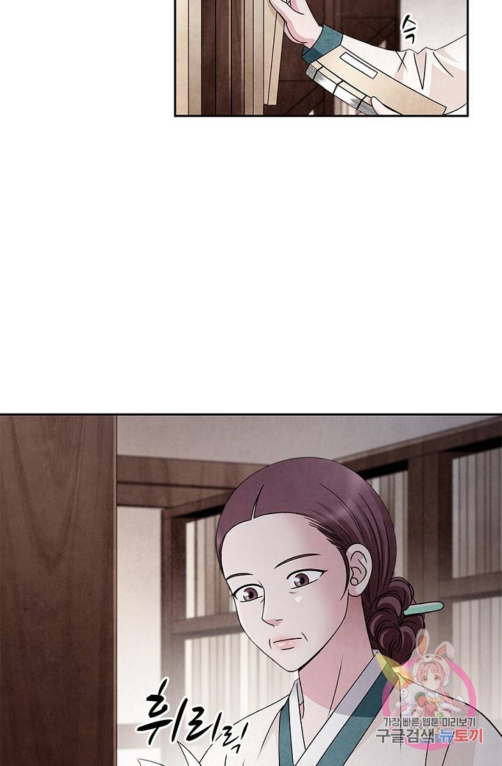 폐월화 : 야수의 꽃 35화 37