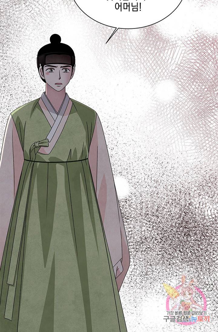 폐월화 : 야수의 꽃 35화 47