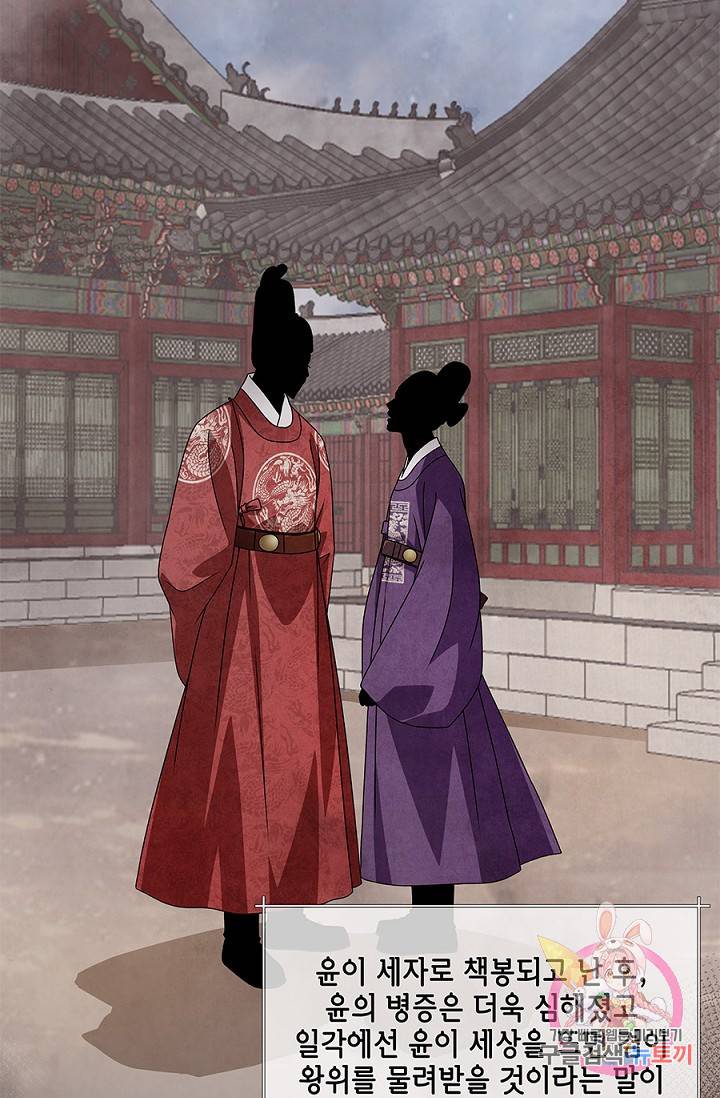 폐월화 : 야수의 꽃 35화 62