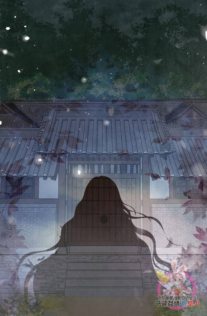 폐월화 : 야수의 꽃 35화 68