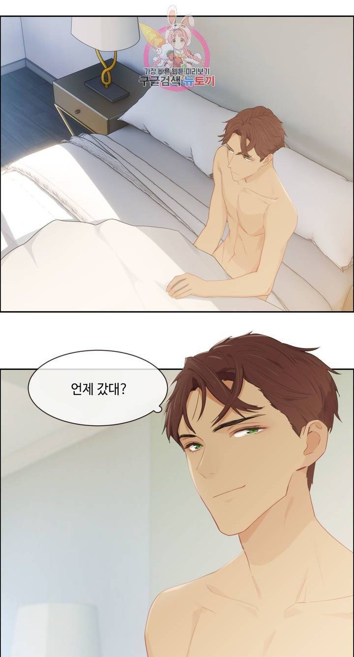 어쩌면 남자가 더 좋을지도 몰라 86화 2