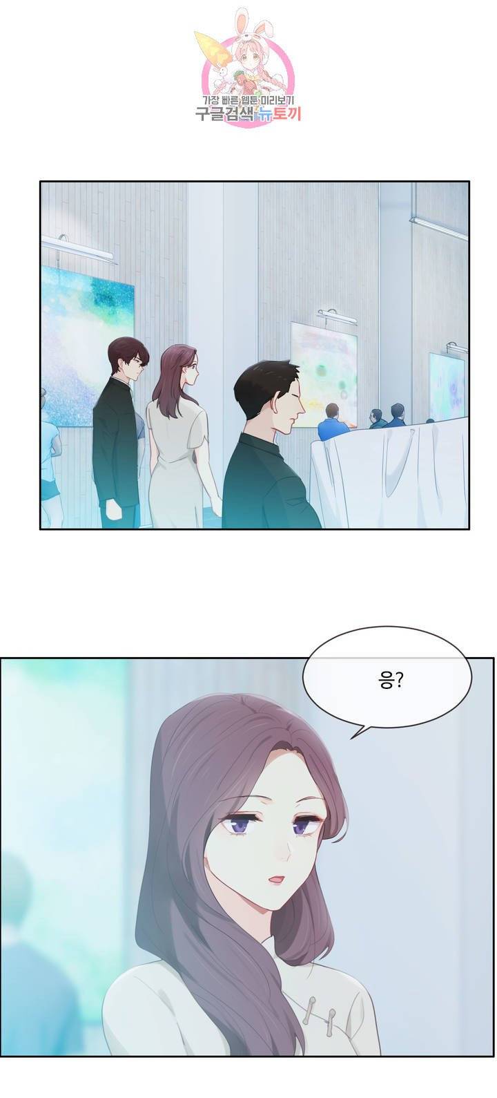 어쩌면 남자가 더 좋을지도 몰라 86화 4