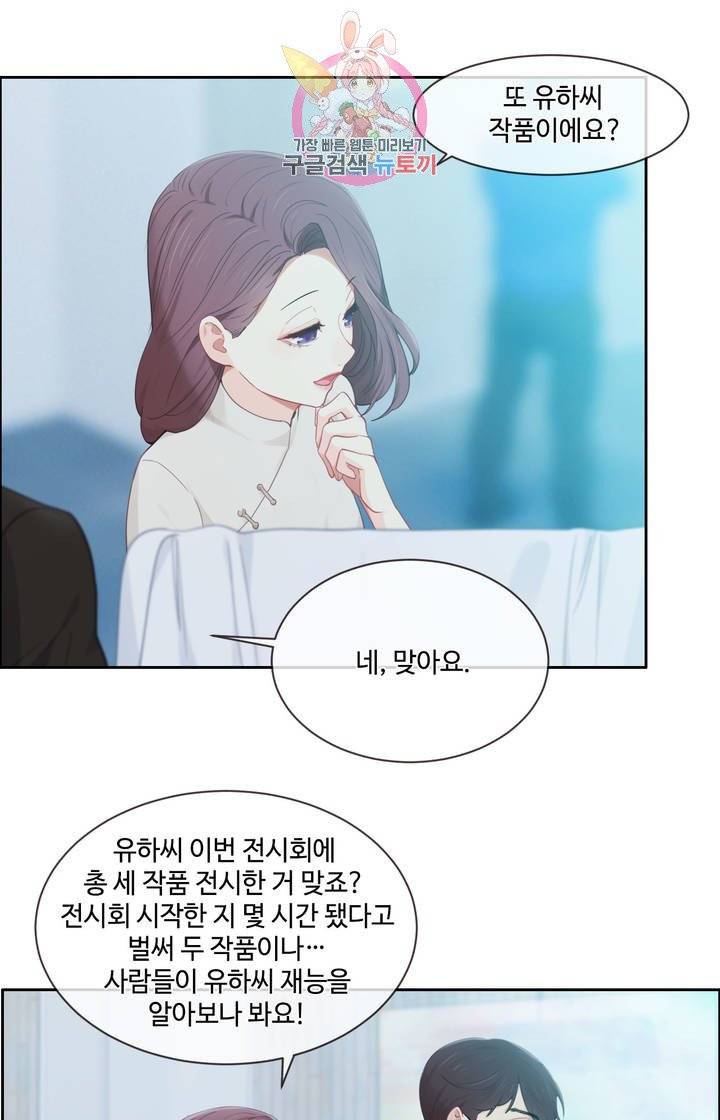 어쩌면 남자가 더 좋을지도 몰라 86화 5