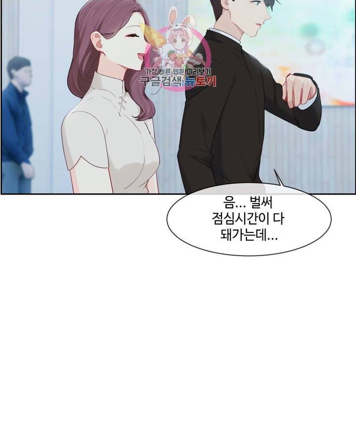 어쩌면 남자가 더 좋을지도 몰라 86화 6