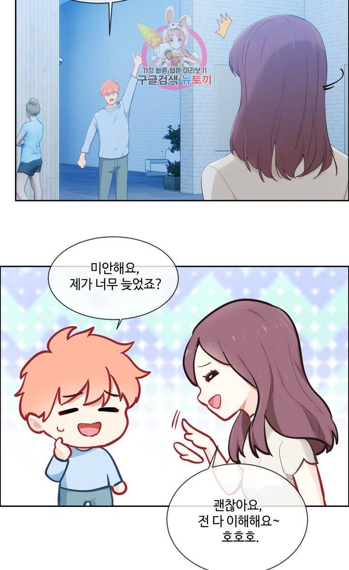어쩌면 남자가 더 좋을지도 몰라 86화 8