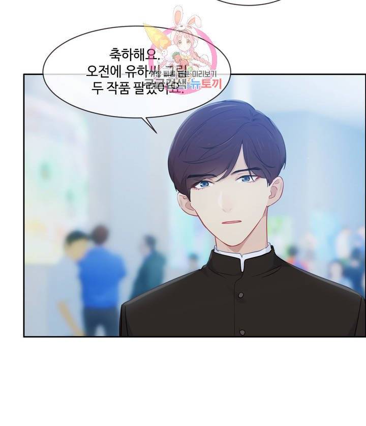 어쩌면 남자가 더 좋을지도 몰라 86화 9
