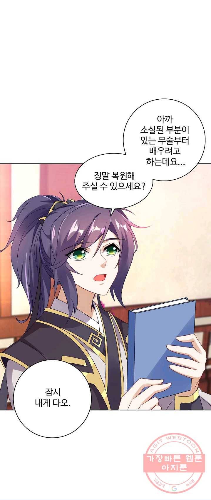 신혼무제 10화 1