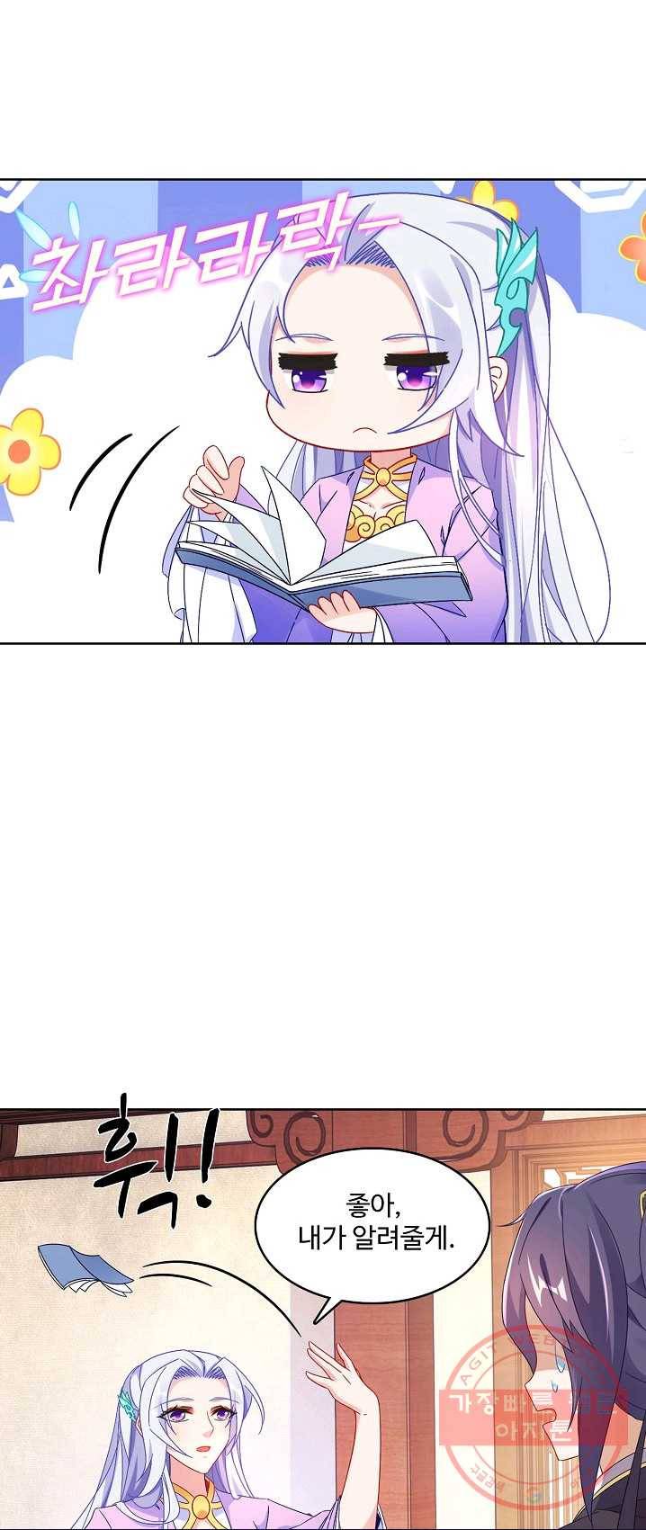 신혼무제 10화 2
