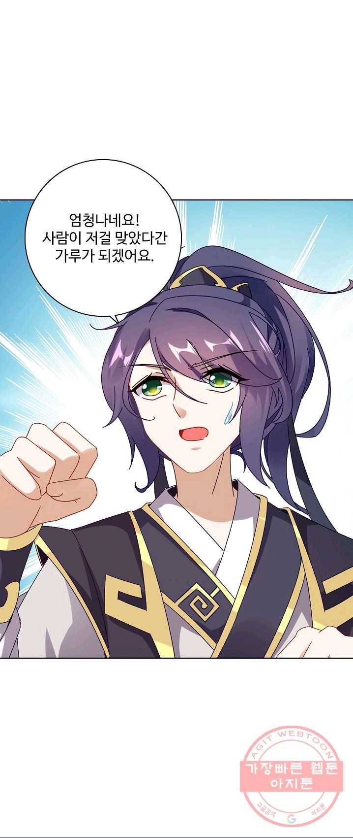신혼무제 10화 10