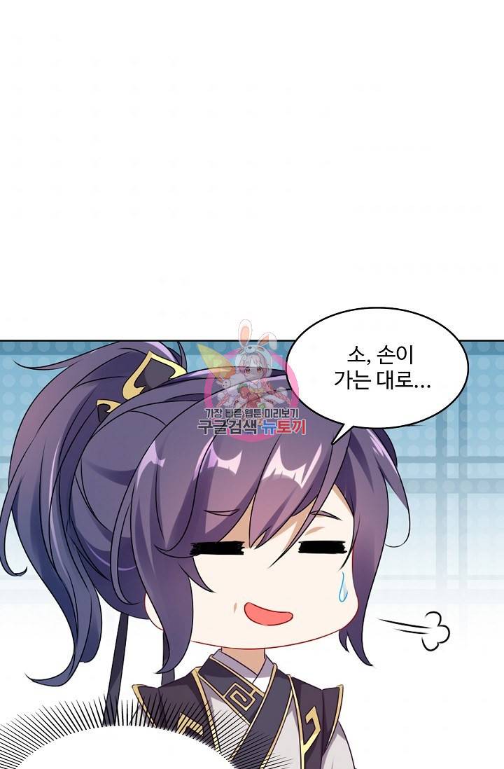 신혼무제 11화 1