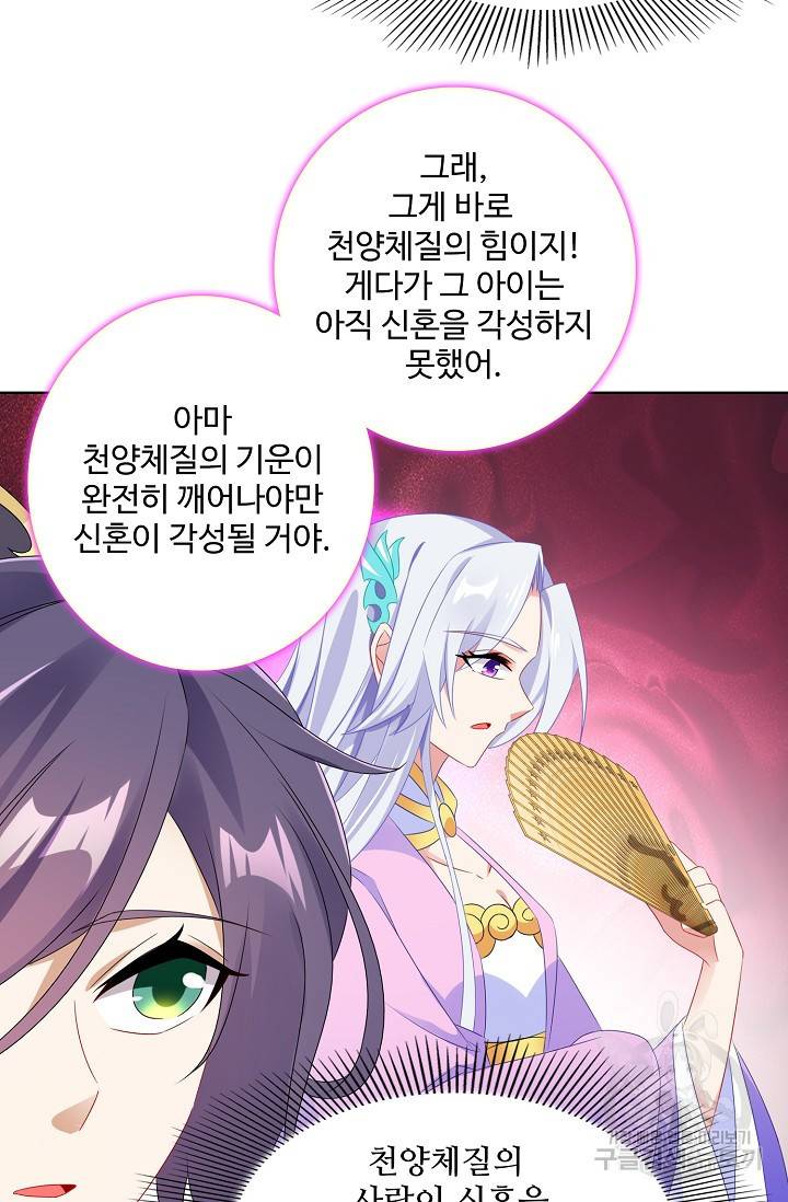 신혼무제 11화 3