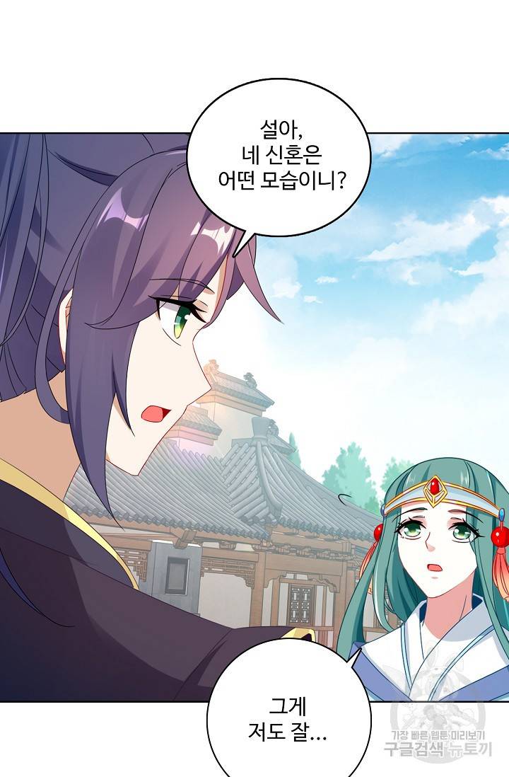 신혼무제 11화 6
