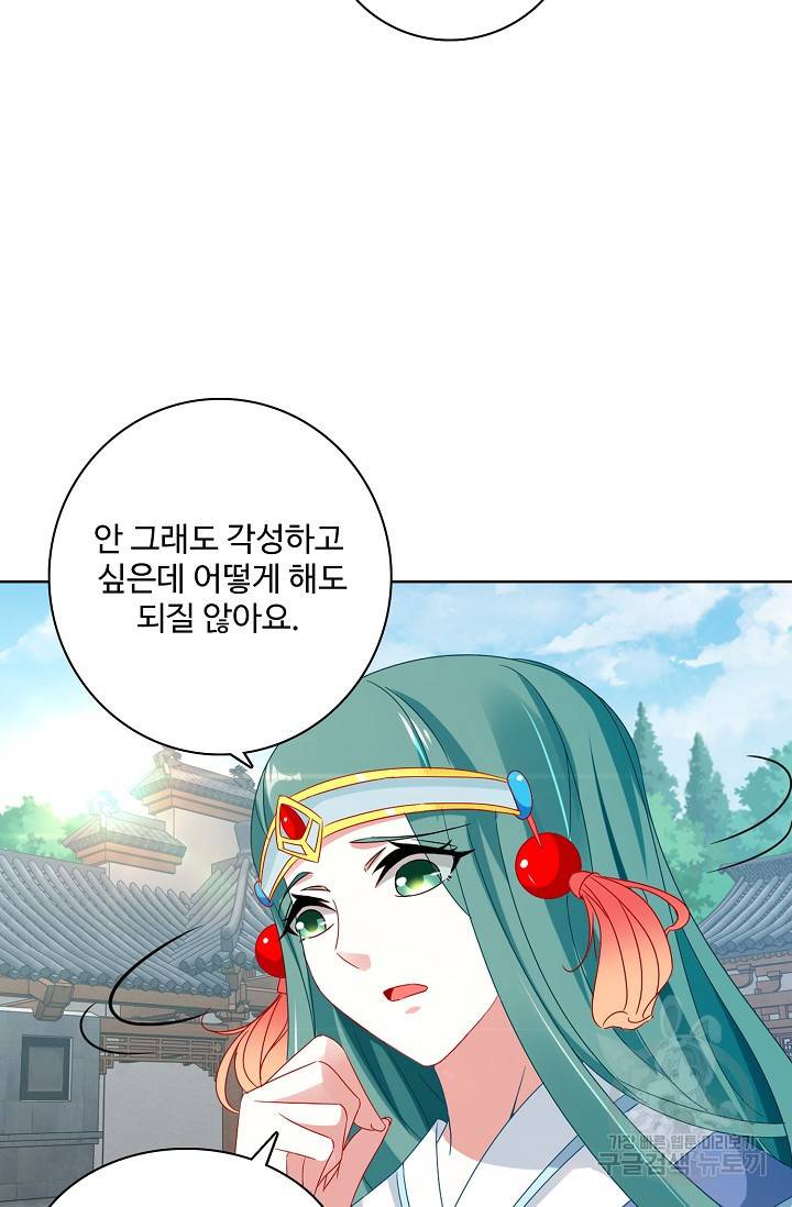신혼무제 11화 7
