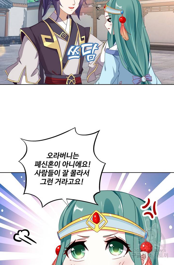 신혼무제 11화 9
