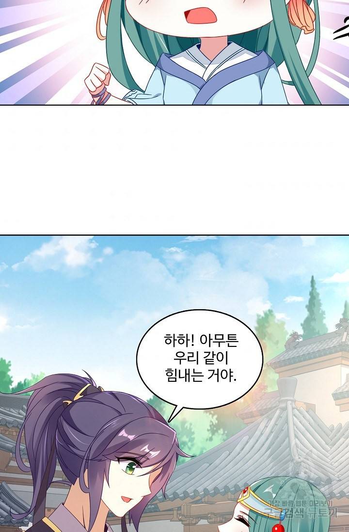 신혼무제 11화 10