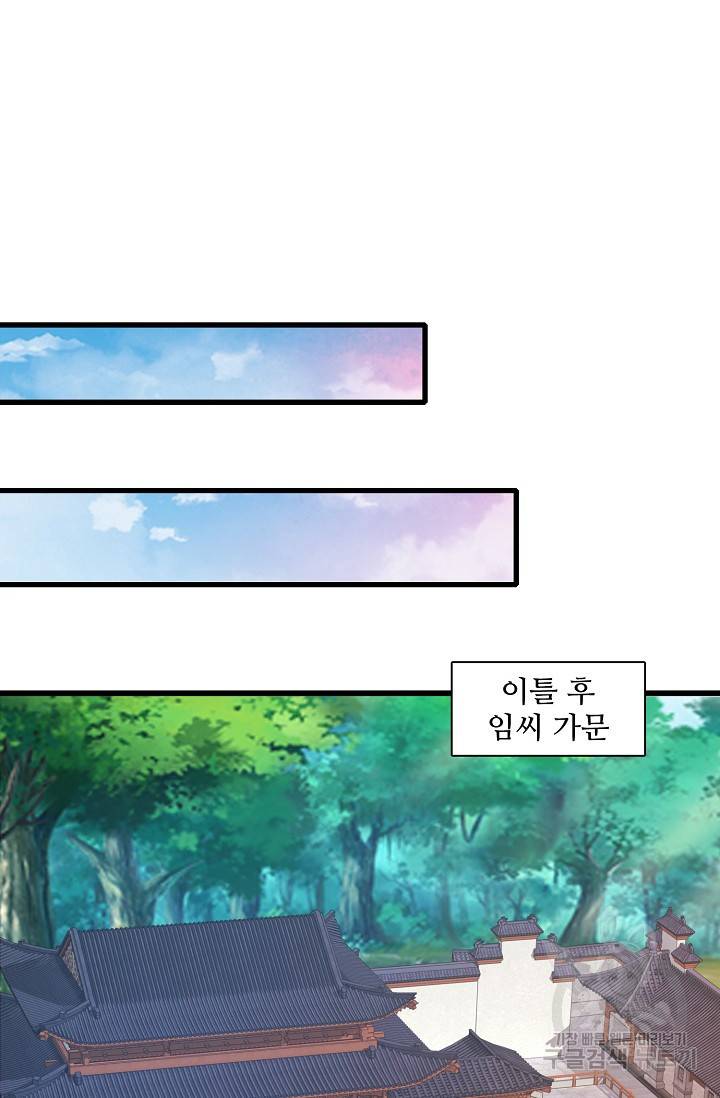 신혼무제 11화 12