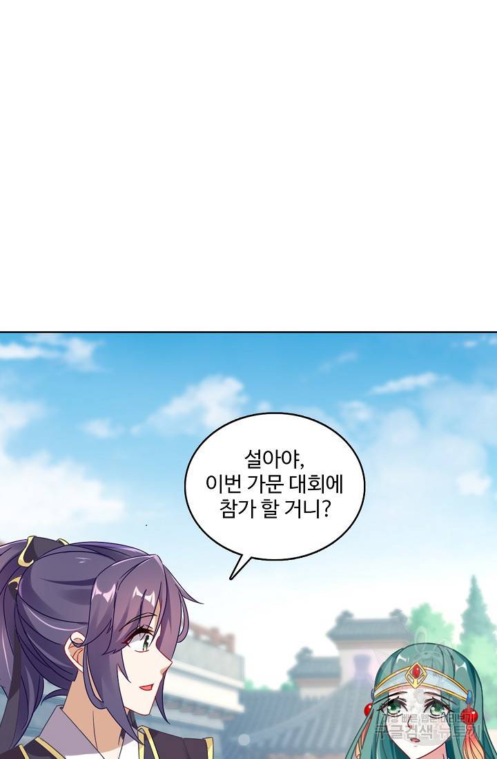 신혼무제 11화 14