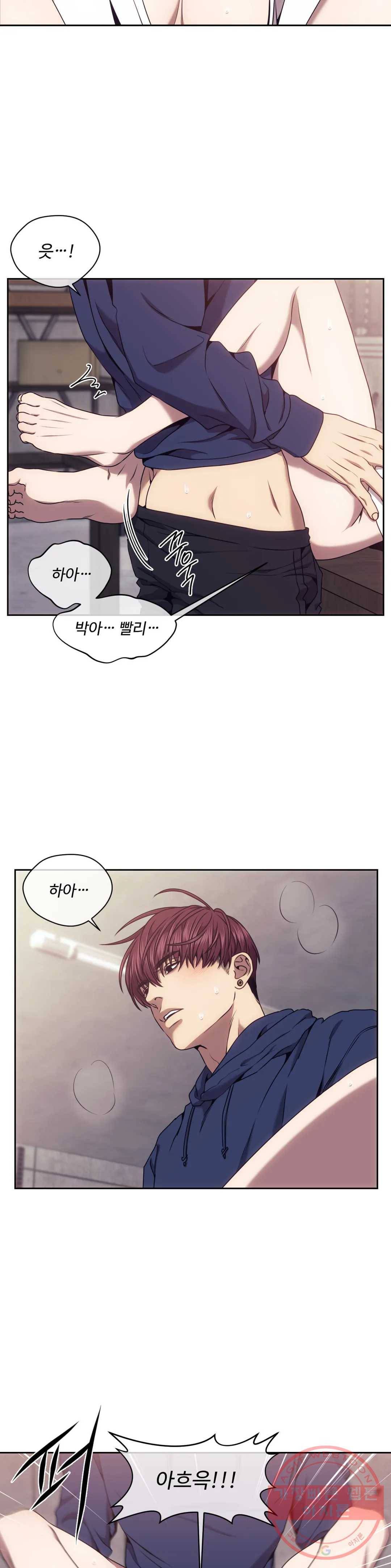 기물들의 세계 23화 5