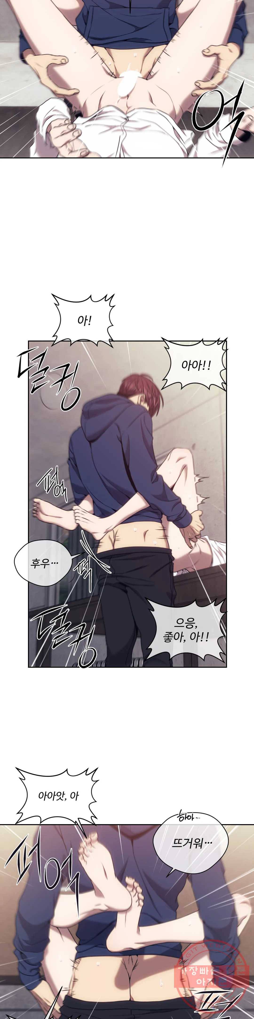 기물들의 세계 23화 6