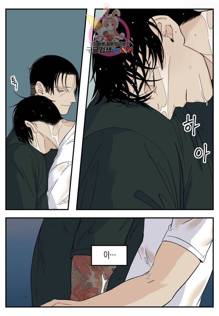 롱타임 레드몰 46화 5