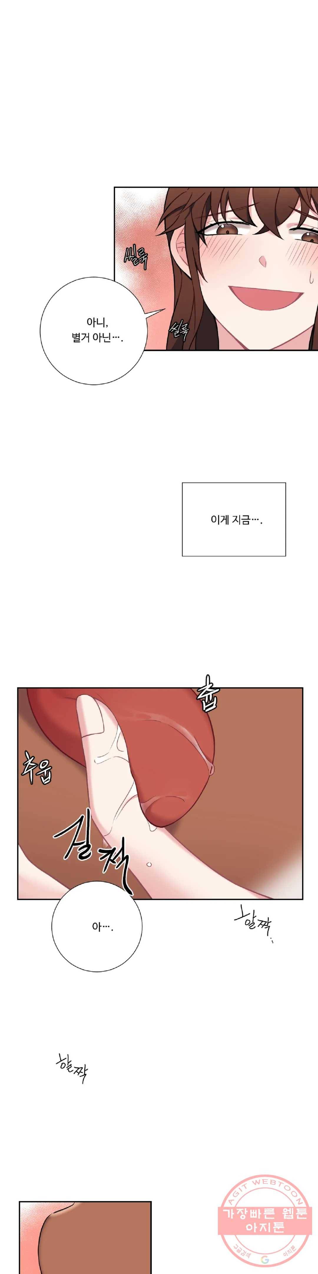 아가씨와 메이드 20화 6
