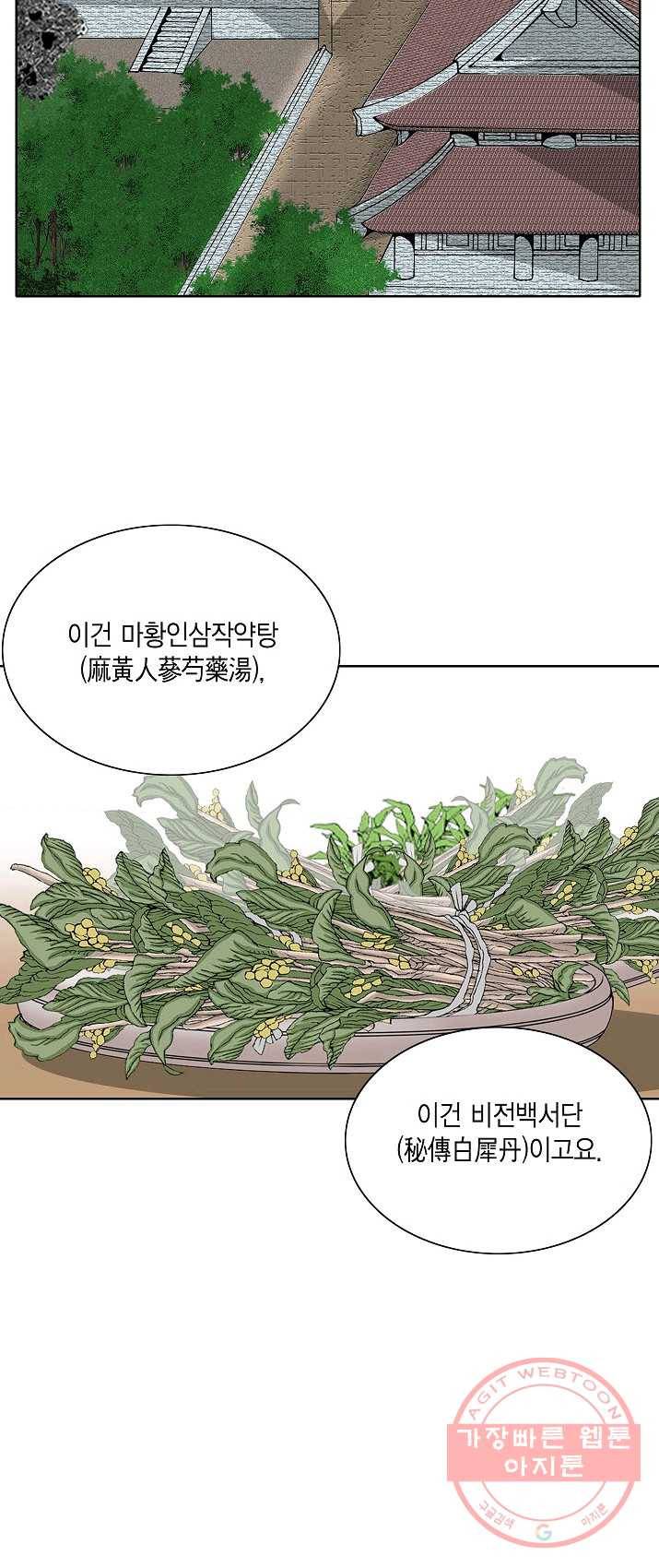괴 151화 3