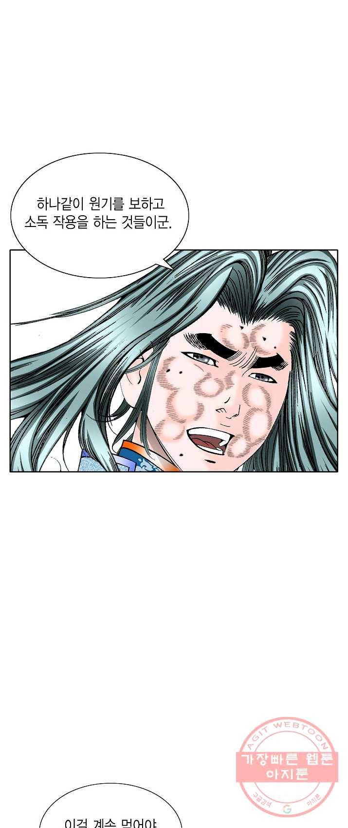 괴 151화 6