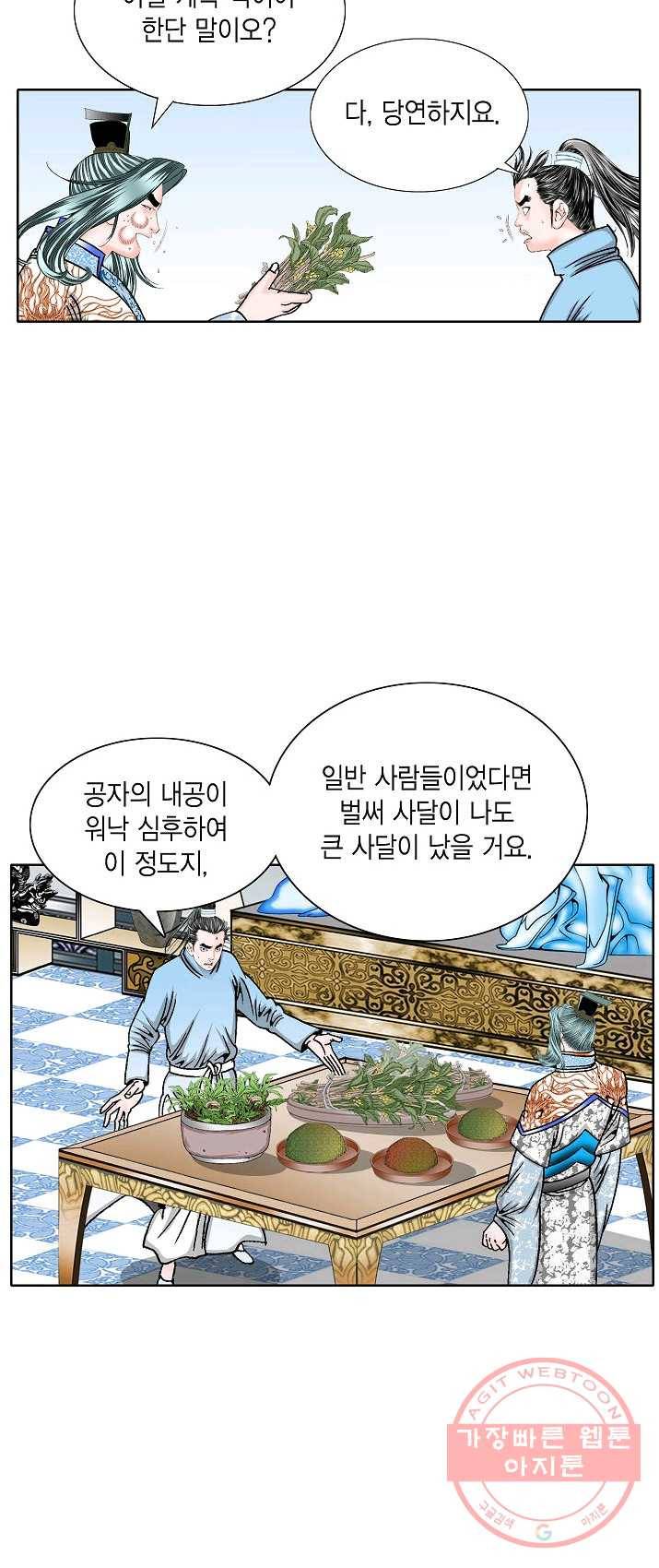 괴 151화 7