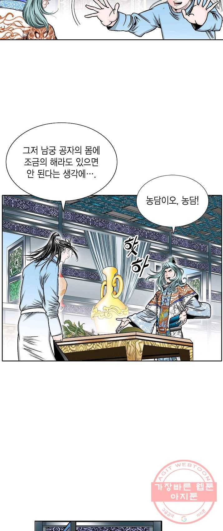 괴 151화 9