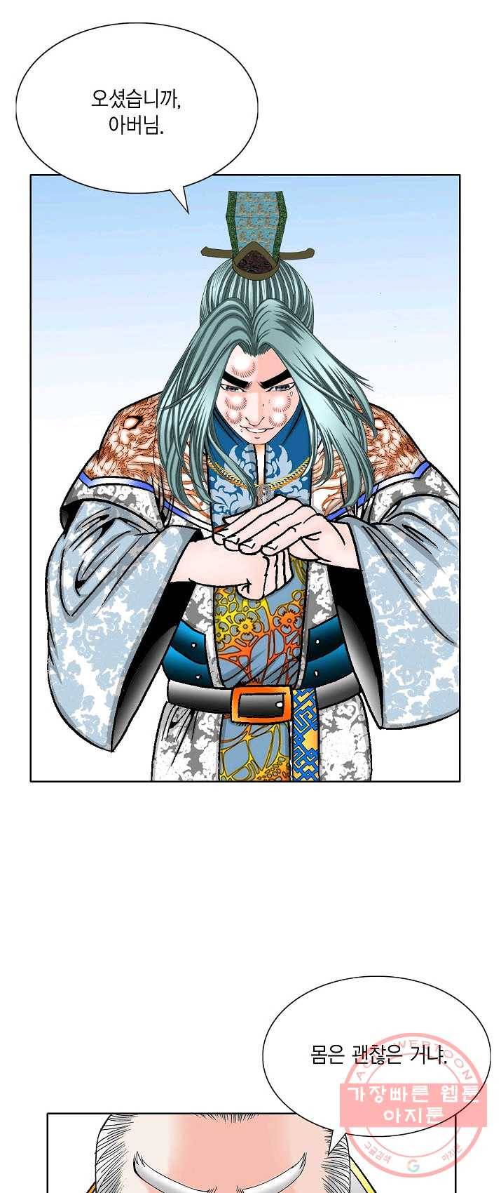 괴 151화 12