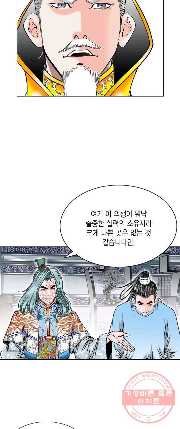 괴 151화 13