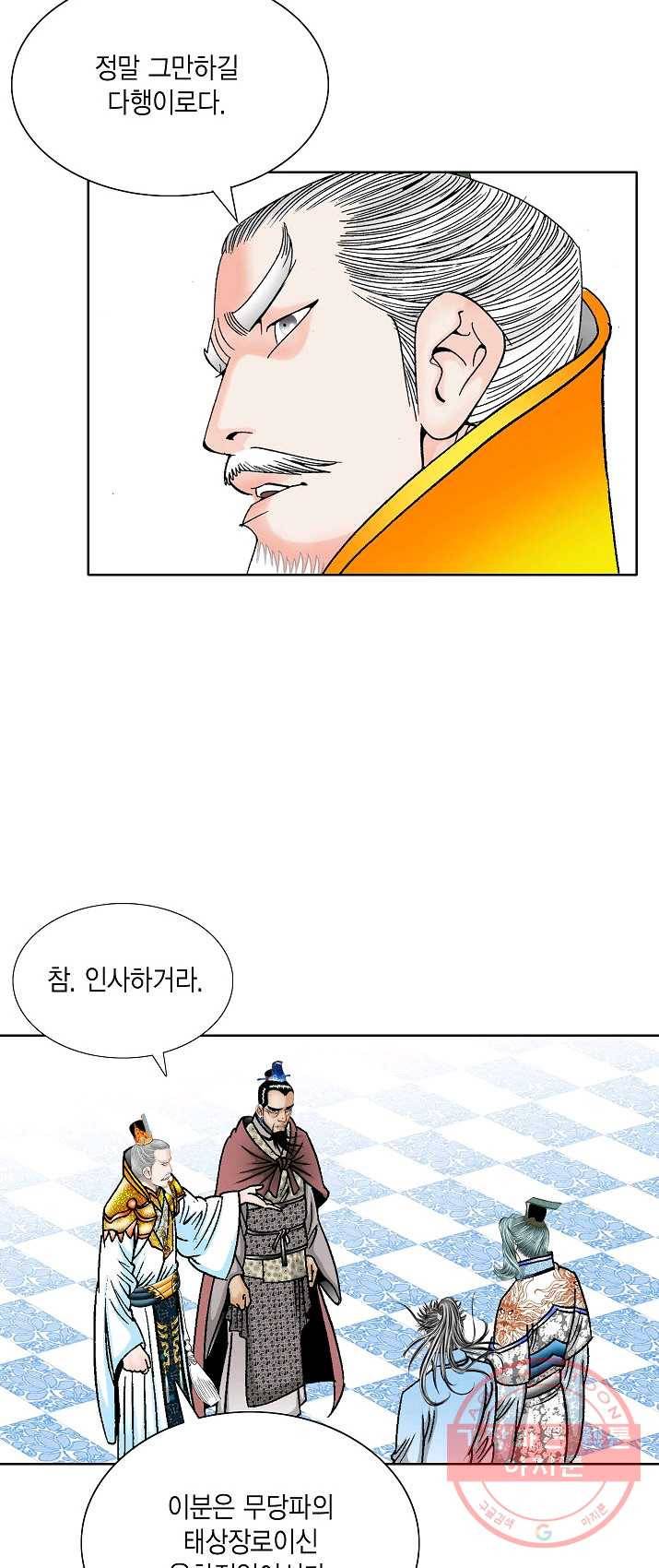 괴 151화 14