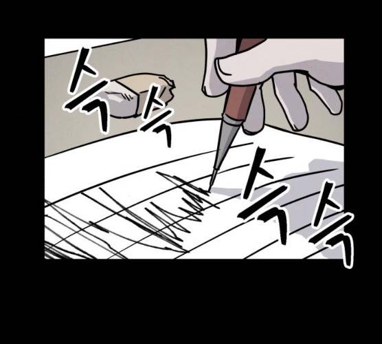 평범한 낙원 8화 4