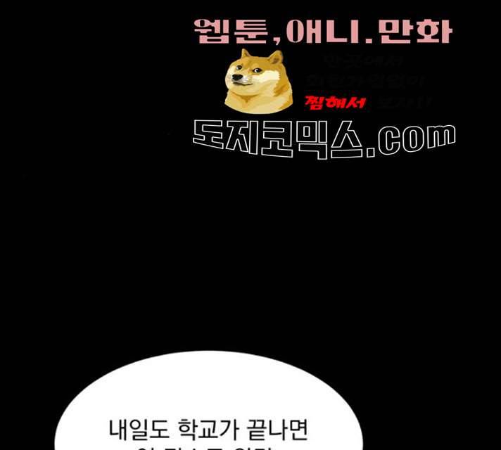 평범한 낙원 8화 5