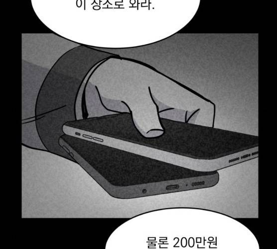 평범한 낙원 8화 6