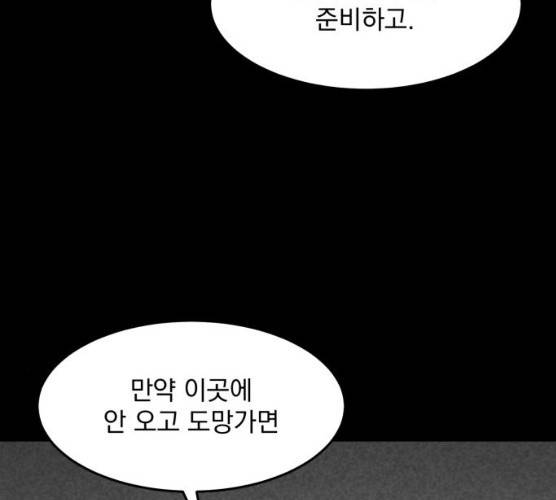 평범한 낙원 8화 7