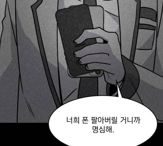 평범한 낙원 8화 9