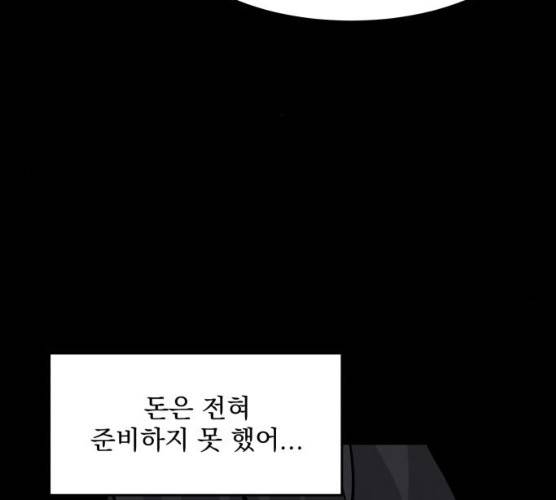 평범한 낙원 8화 10