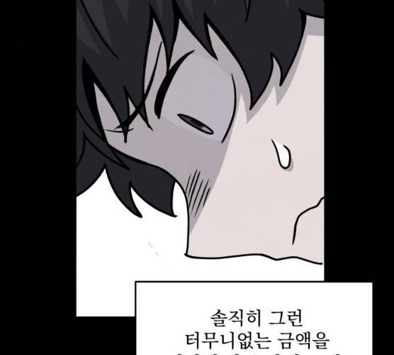 평범한 낙원 8화 11