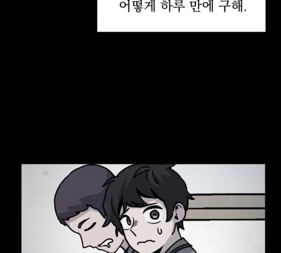평범한 낙원 8화 12