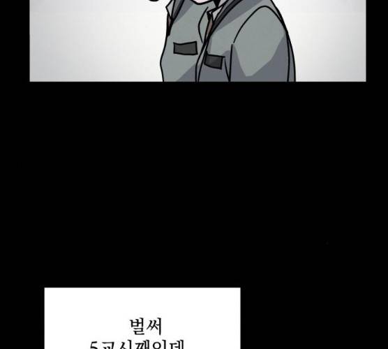 평범한 낙원 8화 13