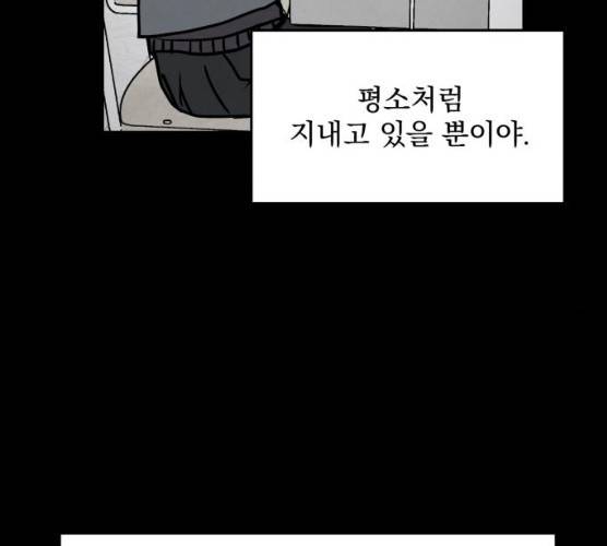 평범한 낙원 8화 15