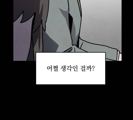 평범한 낙원 8화 17