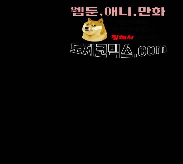 평범한 낙원 8화 18