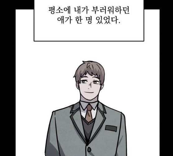 평범한 낙원 8화 21