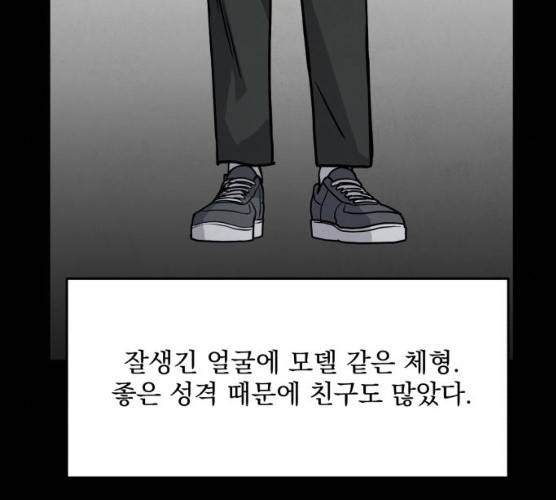 평범한 낙원 8화 23